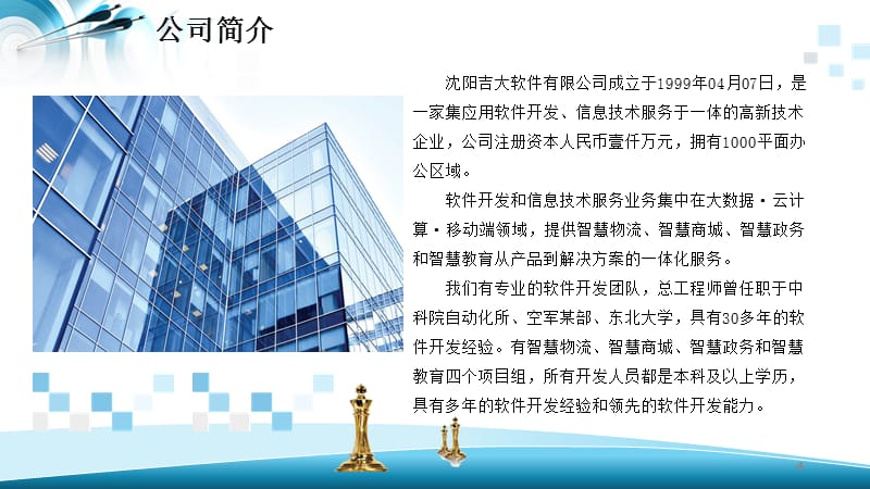 智慧教育 技術(shù)服務(wù)與產(chǎn)品開發(fā)全景解析